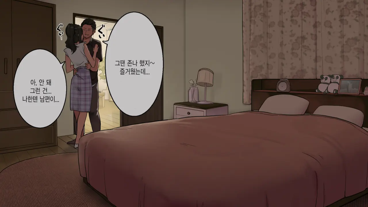 Otto Ga Shucchouchuu Ni Koukou Jidai No Motokare O Ie Ni Agete Shimatta Hitozuma | 남편이 출장중일 때 고등학생 때의 전 남친을 집에 들여 버린 유부녀